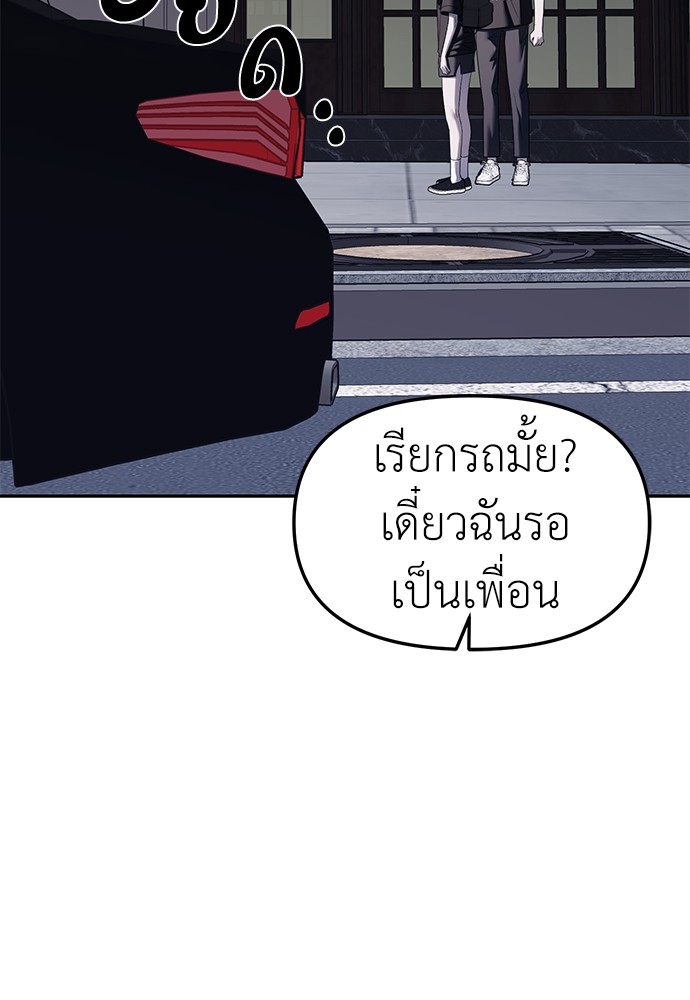 อ่านมังงะ Undercover! Chaebol High School ตอนที่ 36/97.jpg