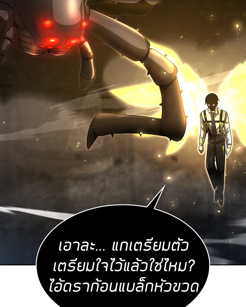 อ่านมังงะ Clever Cleaning Life Of The Returned Genius Hunter ตอนที่ 49/97.jpg