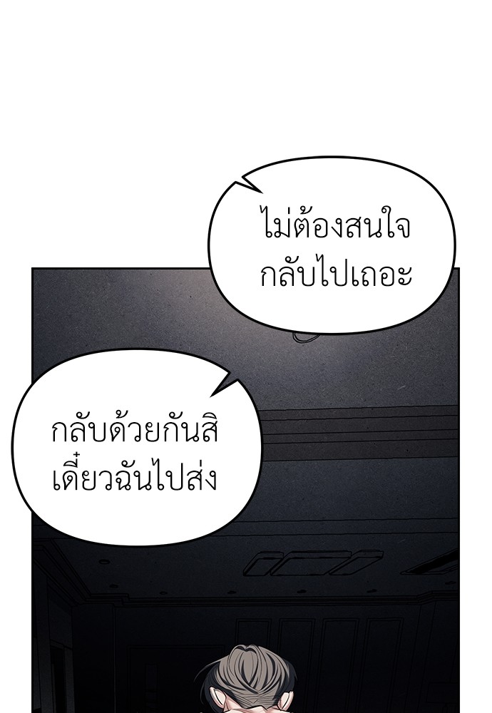 อ่านมังงะ Undercover! Chaebol High School ตอนที่ 28/97.jpg