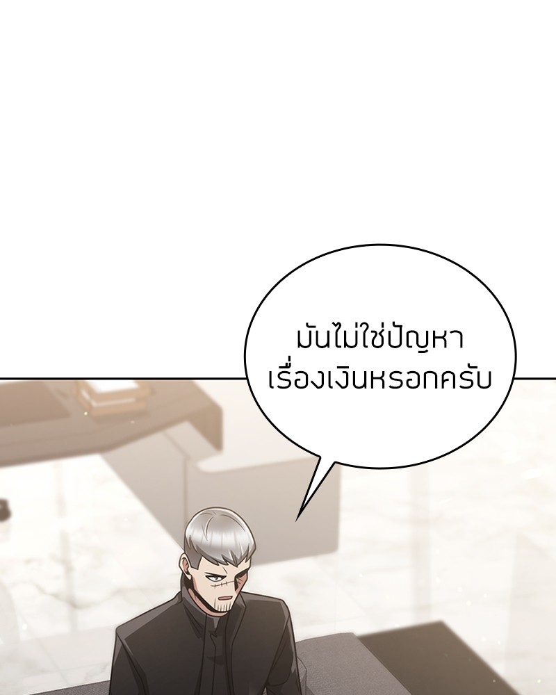 อ่านมังงะ Clever Cleaning Life Of The Returned Genius Hunter ตอนที่ 46/9.jpg