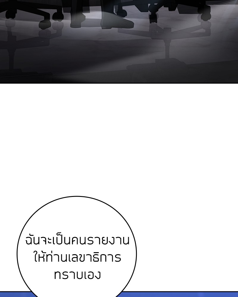 อ่านมังงะ Clever Cleaning Life Of The Returned Genius Hunter ตอนที่ 44/98.jpg