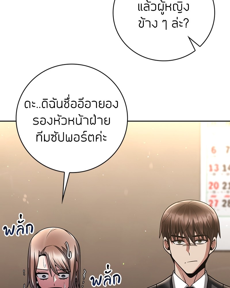 อ่านมังงะ Clever Cleaning Life Of The Returned Genius Hunter ตอนที่ 40/99.jpg