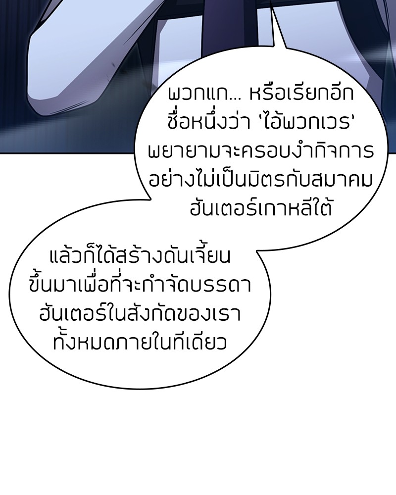 อ่านมังงะ Clever Cleaning Life Of The Returned Genius Hunter ตอนที่ 55/99.jpg