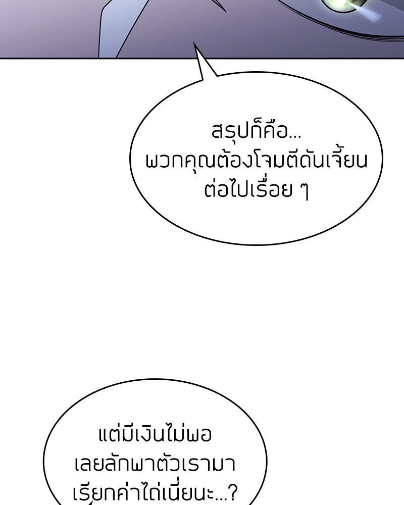 อ่านมังงะ Clever Cleaning Life Of The Returned Genius Hunter ตอนที่ 58/99.jpg