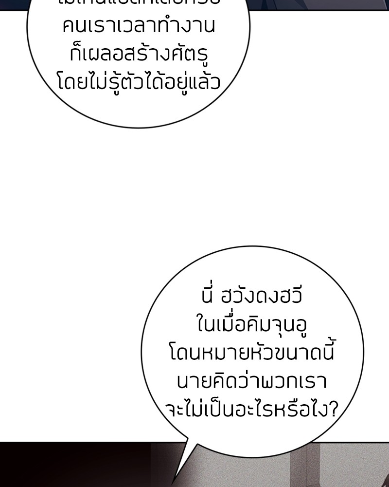 อ่านมังงะ Clever Cleaning Life Of The Returned Genius Hunter ตอนที่ 38/99.jpg