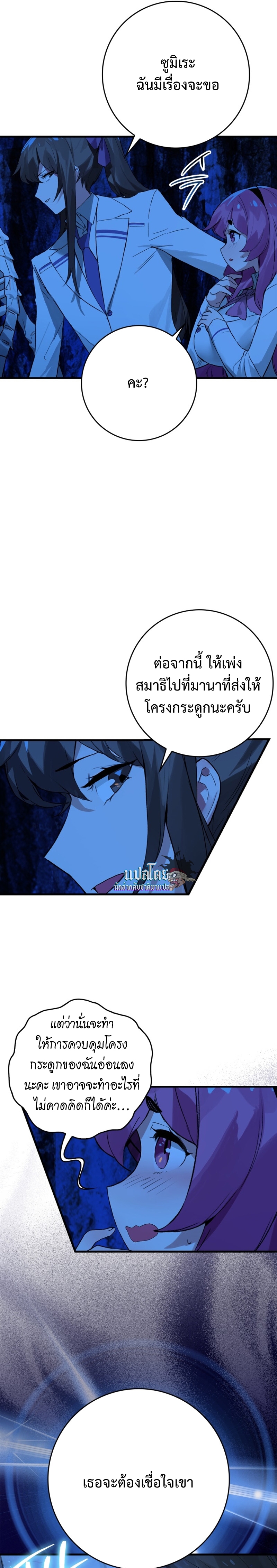 อ่านมังงะ Hunter Academy Is Battle God ตอนที่ 18/9.jpg