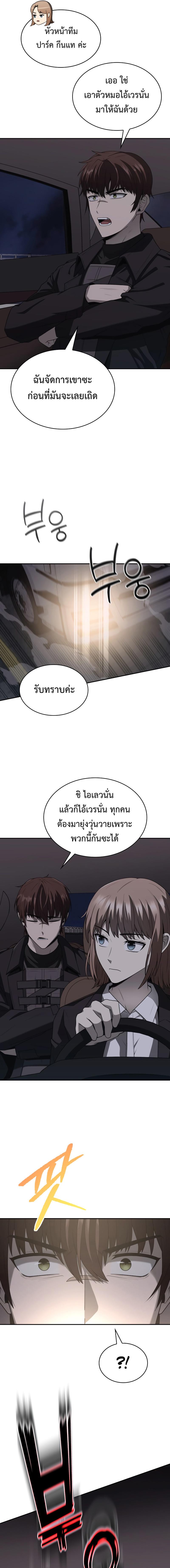 อ่านมังงะ Clever Cleaning Life Of The Returned Genius Hunter ตอนที่ 1/9_0.jpg