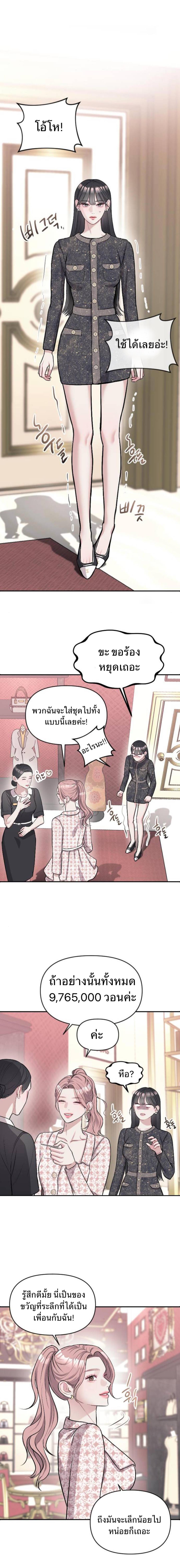 อ่านมังงะ Undercover! Chaebol High School ตอนที่ 5/9_1.jpg