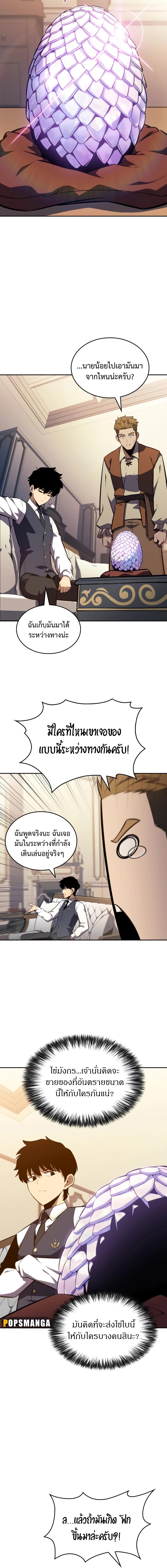 อ่านมังงะ The Regressed Son of a Duke is an Assassin ตอนที่ 21/9_1.jpg