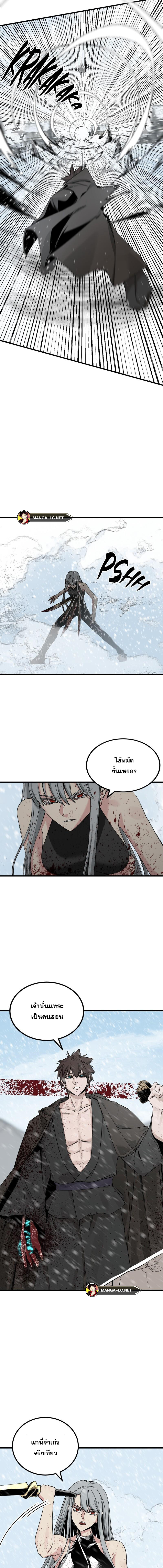 อ่านมังงะ HERO KILLER ตอนที่ 157/9.jpg