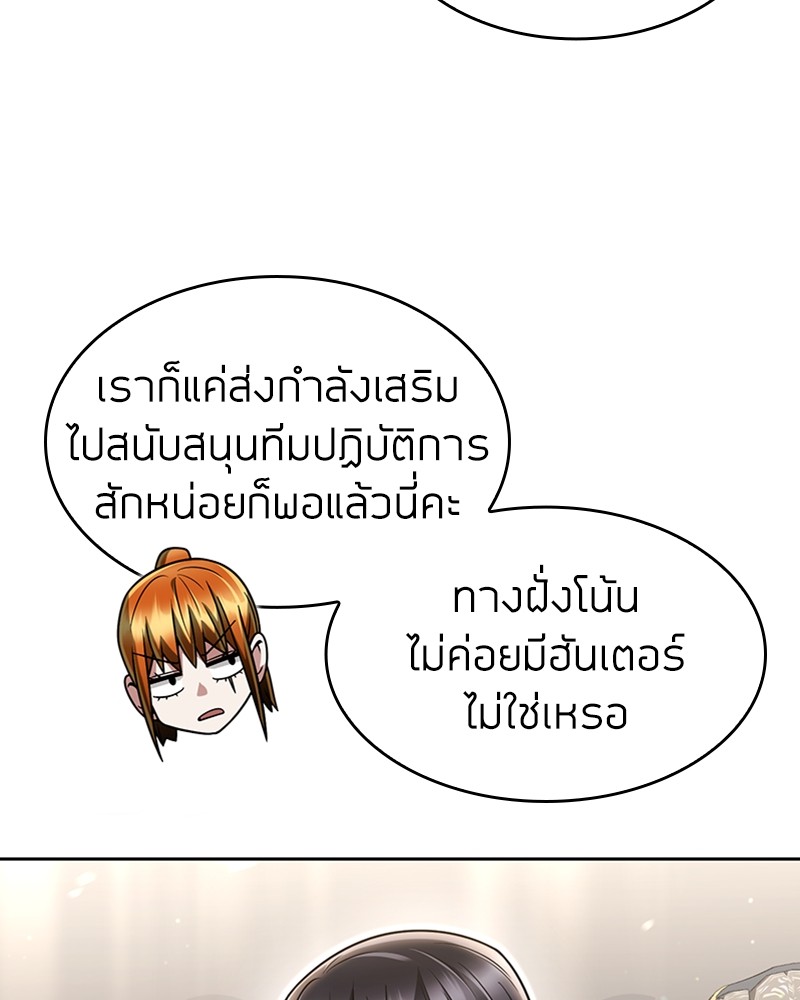 อ่านมังงะ Clever Cleaning Life Of The Returned Genius Hunter ตอนที่ 58/9.jpg