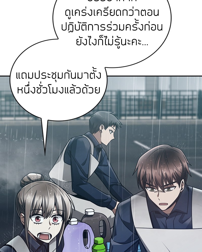 อ่านมังงะ Clever Cleaning Life Of The Returned Genius Hunter ตอนที่ 34/9.jpg