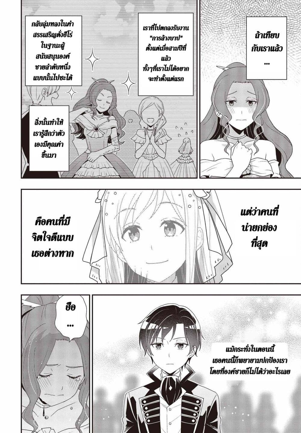 อ่านมังงะ Tanaka Family Reincarnates ตอนที่ 22/9.jpg