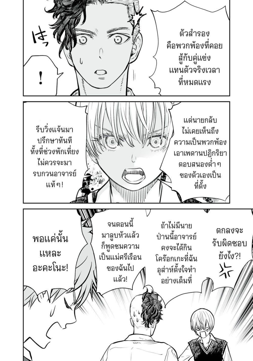 อ่านมังงะ Akumade Kujaku no Hanashi desu. ตอนที่ 11/9.jpg