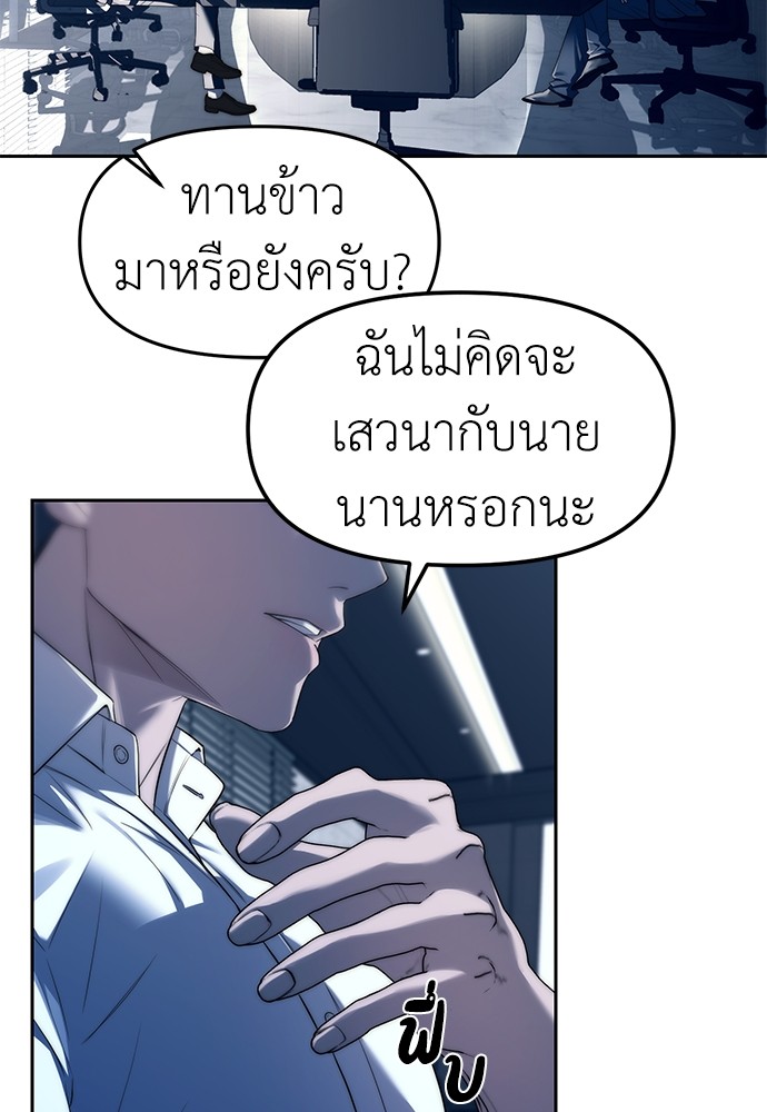 อ่านมังงะ Undercover! Chaebol High School ตอนที่ 39/9.jpg