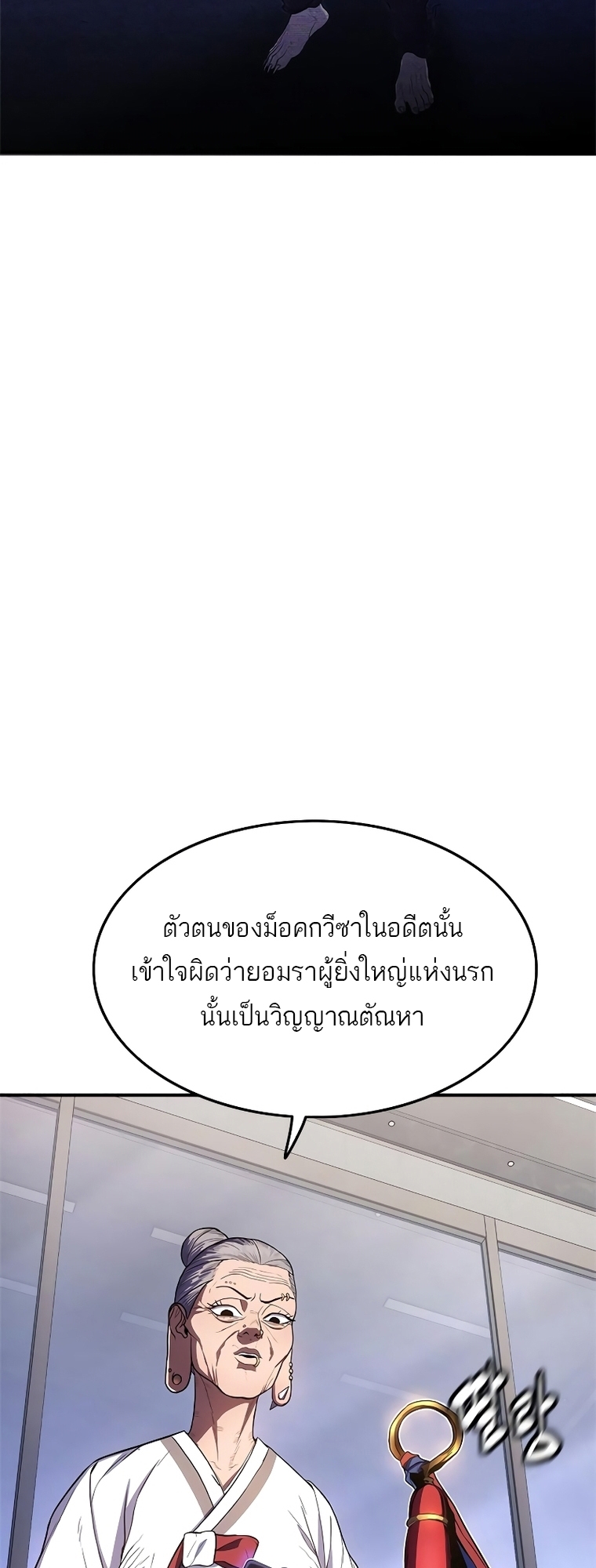 อ่านมังงะ Do you like it Die! ตอนที่ 12/9.jpg