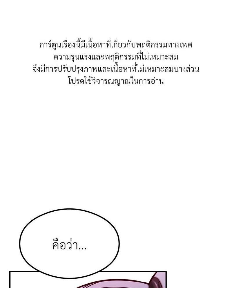 อ่านมังงะ The Massage Club ตอนที่ 21/0.jpg