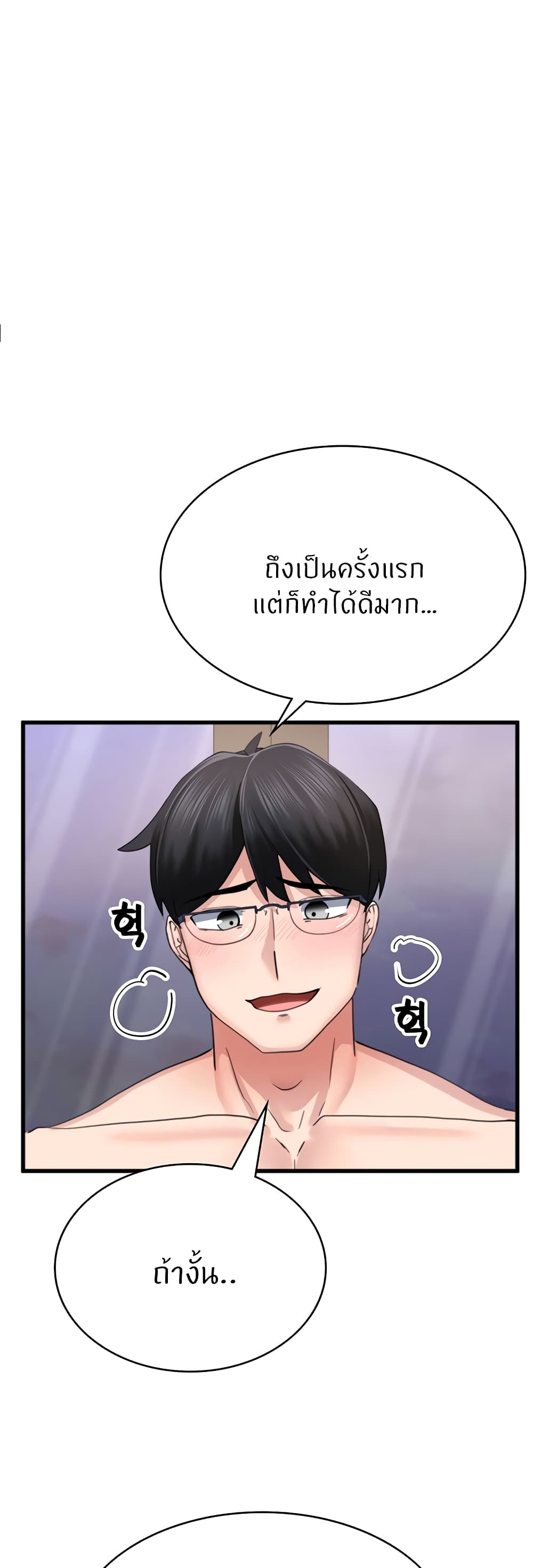 อ่านมังงะ Sexual Guidance Officer ตอนที่ 4/0.jpg