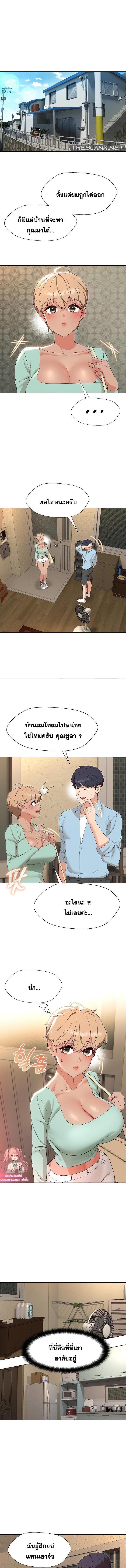 อ่านมังงะ My Wife is a Teacher ตอนที่ 28/0_0.jpg