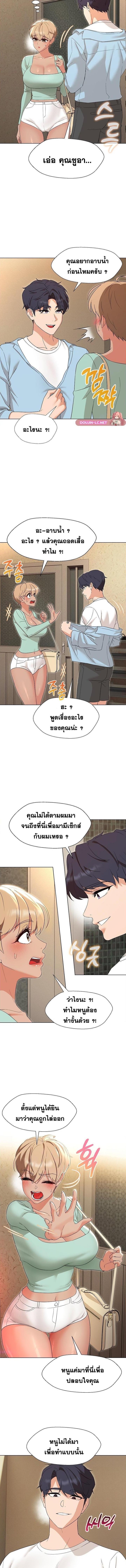 อ่านมังงะ My Wife is a Teacher ตอนที่ 28/0_1.jpg