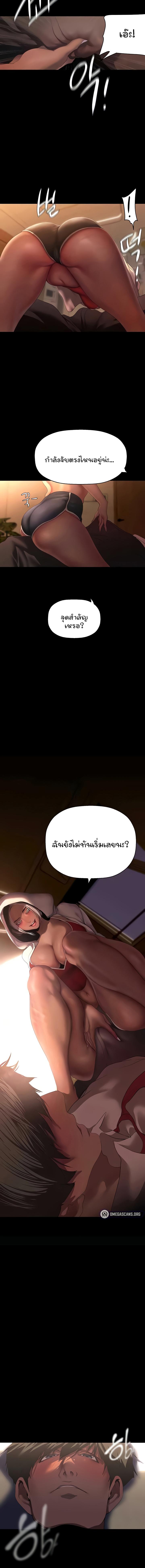 อ่านมังงะ A Wonderful New World ตอนที่ 235/0_1.jpg