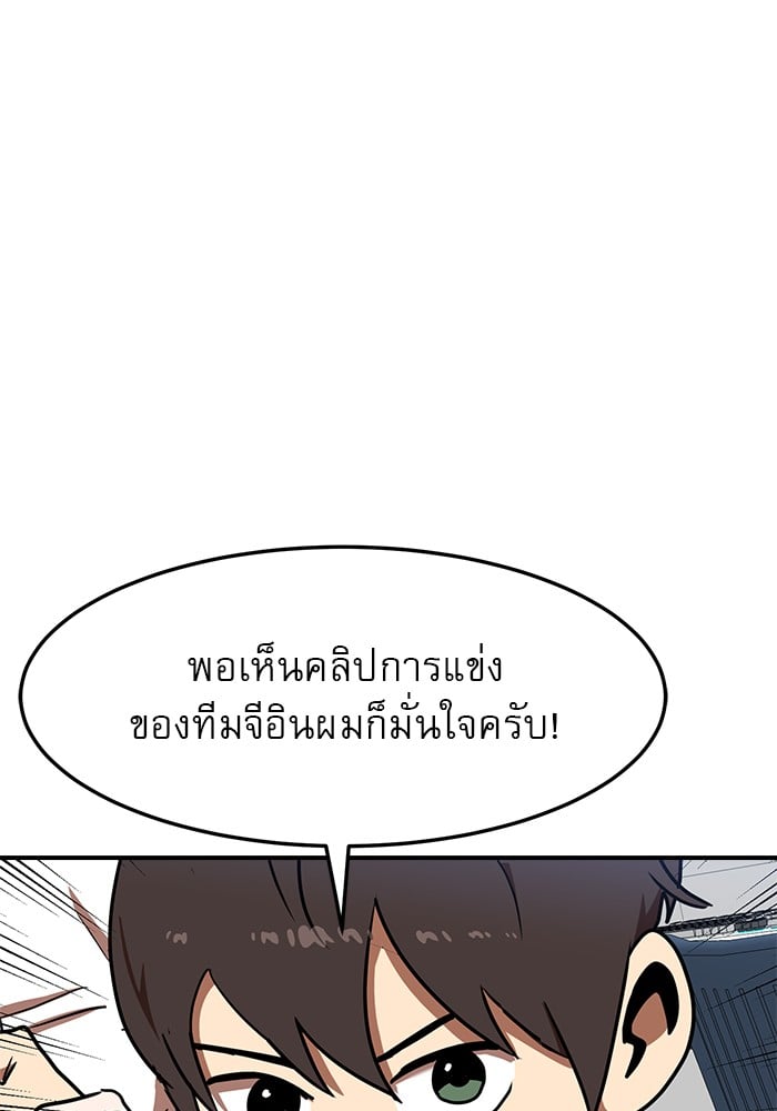 อ่านมังงะ Double Click ตอนที่ 88/0.jpg