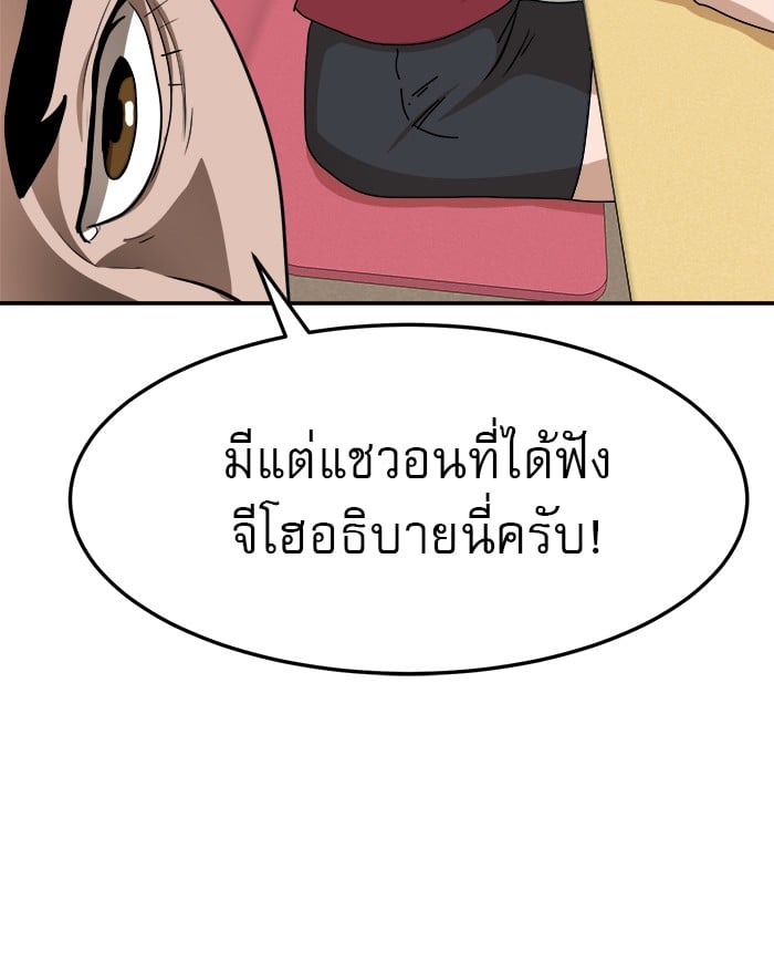 อ่านมังงะ Double Click ตอนที่ 88/100.jpg