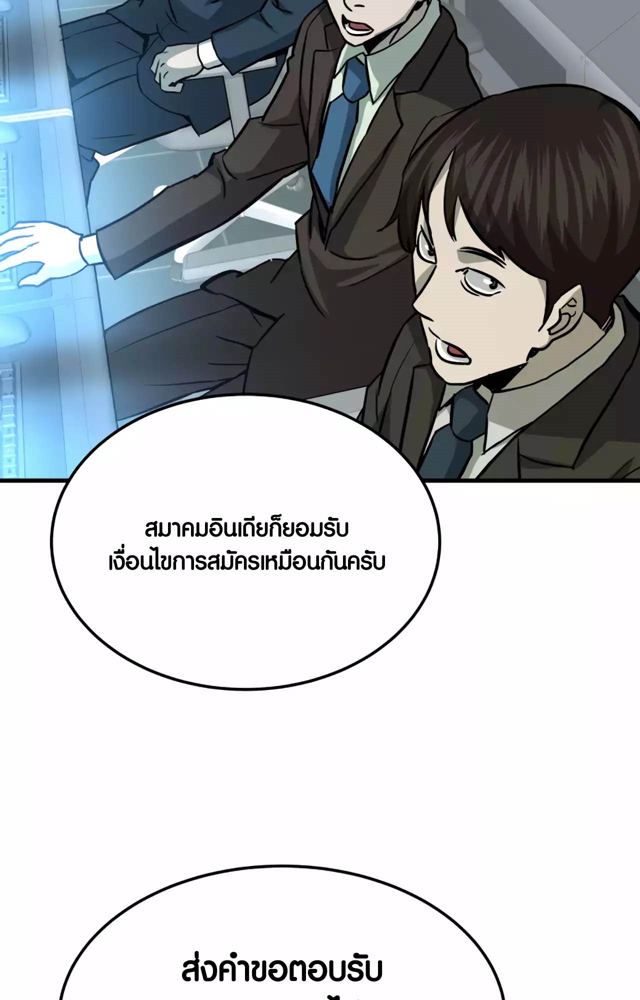 อ่านมังงะ Han Dae Sung That Returned From Hell ตอนที่ 82/100.jpg