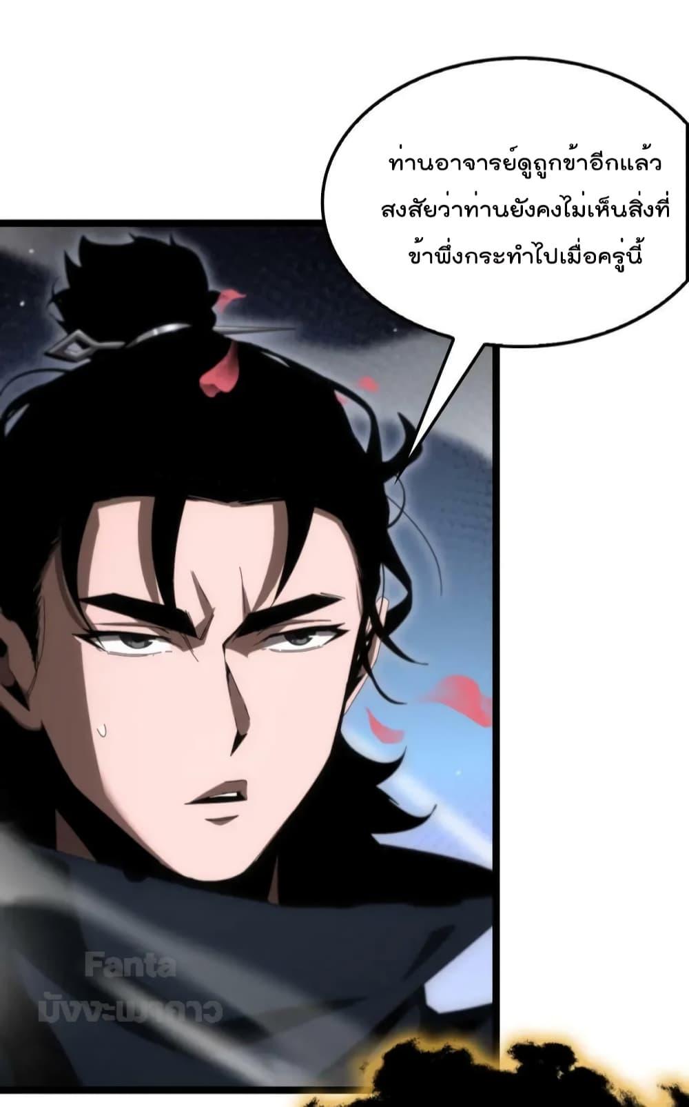 อ่านมังงะ World’s Apocalypse Online - หมื่นสวรรค์สิ้นโลกา ตอนที่ 183/10.jpg