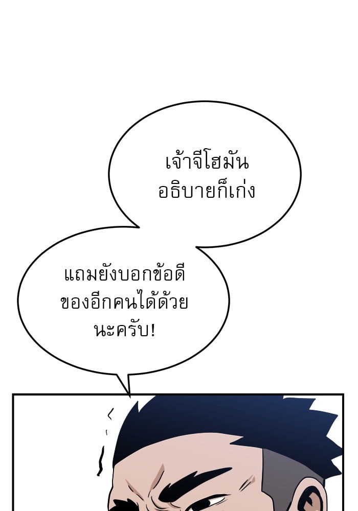 อ่านมังงะ Double Click ตอนที่ 88/101.jpg