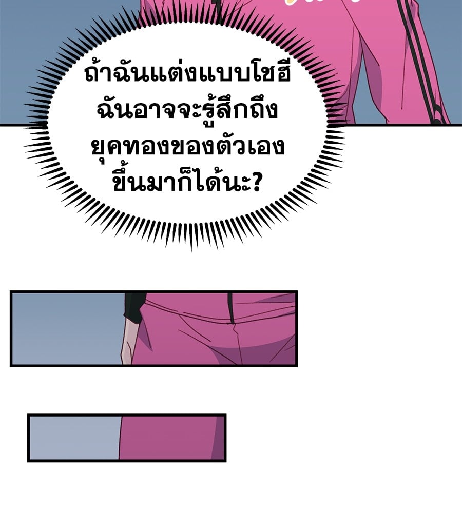 อ่านมังงะ Spy House ตอนที่ 8/101.jpg