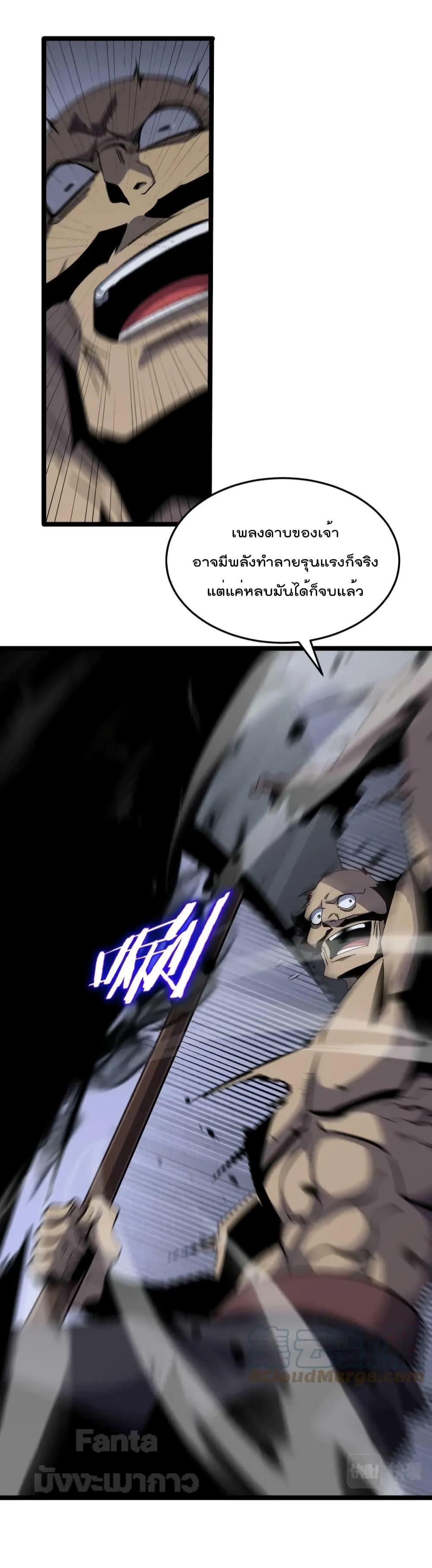 อ่านมังงะ World’s Apocalypse Online - หมื่นสวรรค์สิ้นโลกา ตอนที่ 182/10.jpg