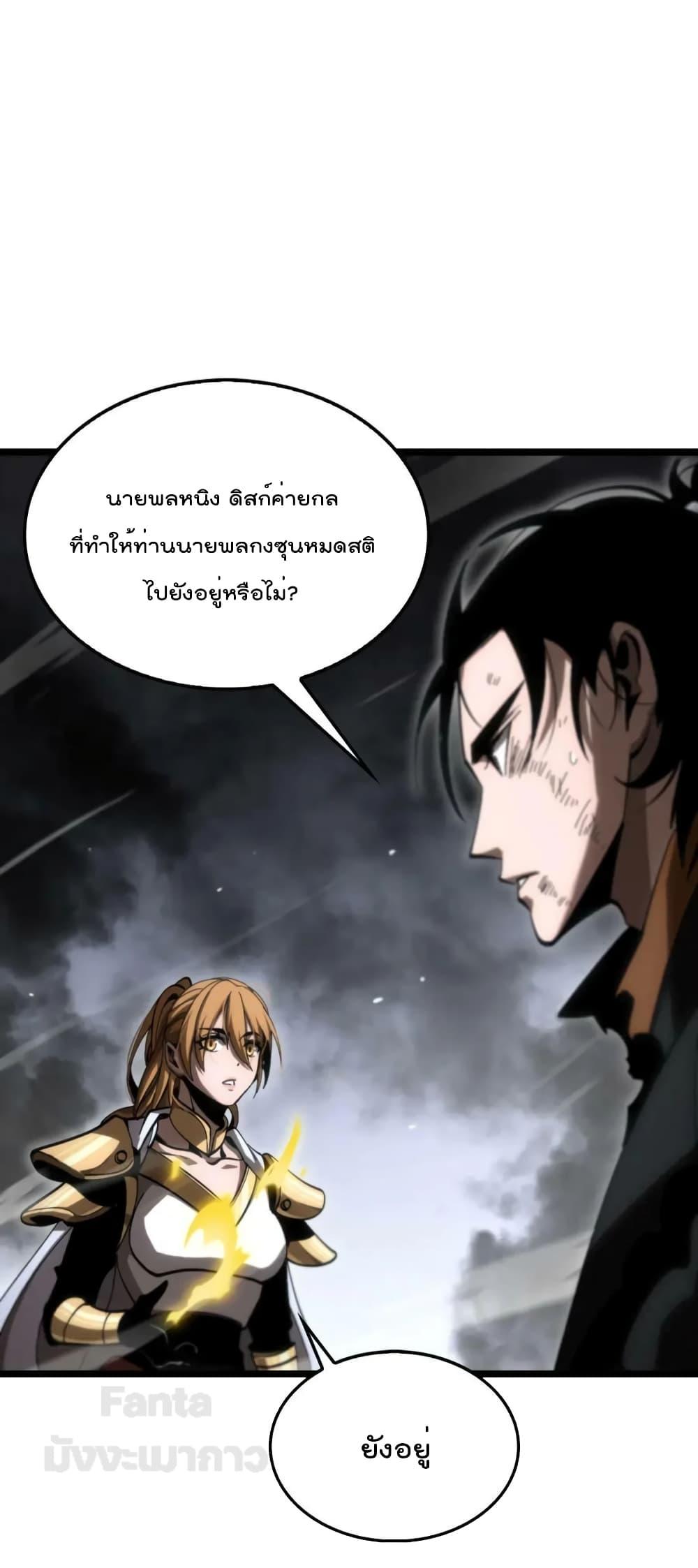 อ่านมังงะ World’s Apocalypse Online - หมื่นสวรรค์สิ้นโลกา ตอนที่ 175/10.jpg