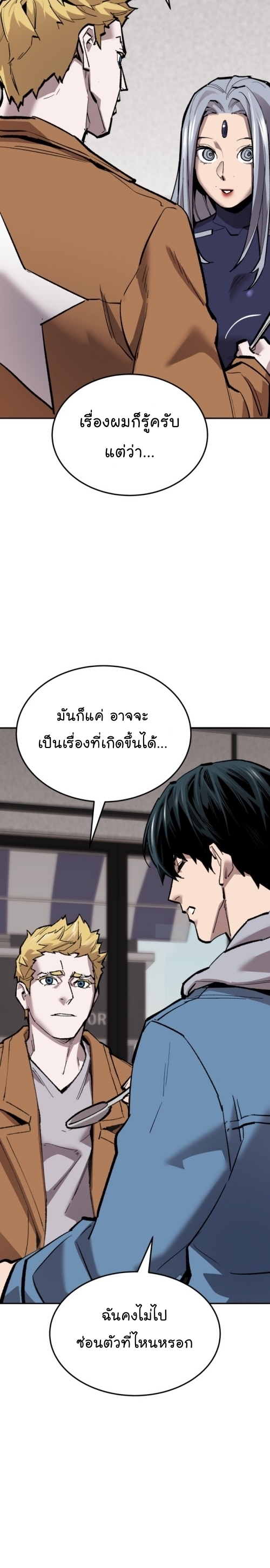 อ่านมังงะ Limit Breaker ตอนที่ 133/10.jpg