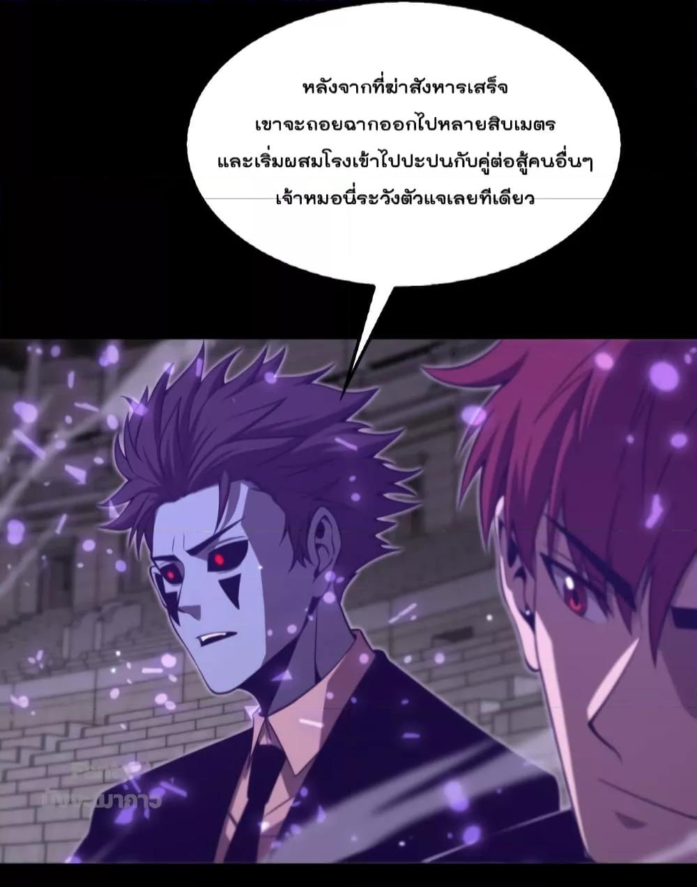 อ่านมังงะ World’s Apocalypse Online - หมื่นสวรรค์สิ้นโลกา ตอนที่ 145/10.jpg