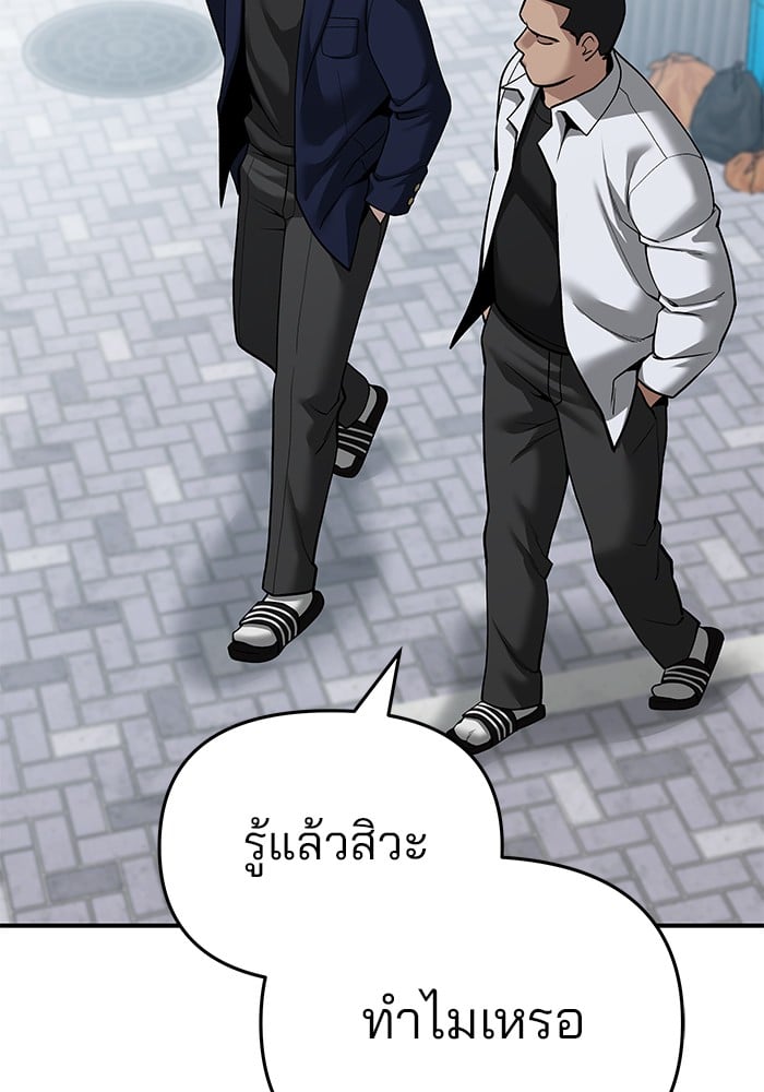 อ่านมังงะ The Bully In-Charge ตอนที่ 86/102.jpg