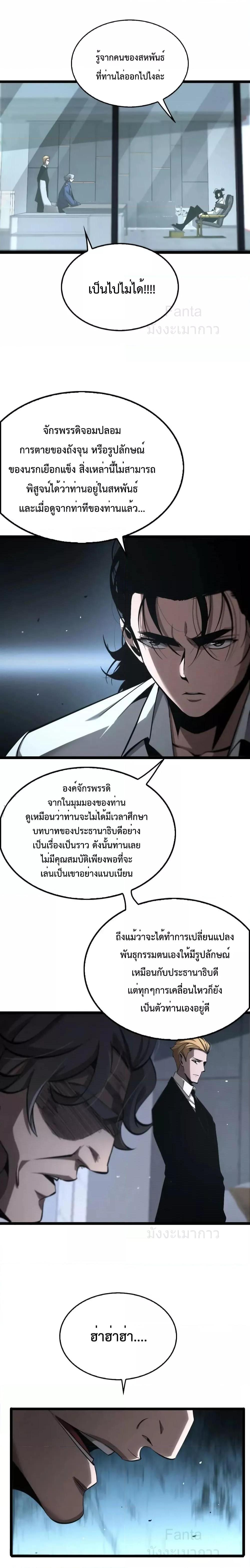 อ่านมังงะ World’s Apocalypse Online - หมื่นสวรรค์สิ้นโลกา ตอนที่ 212/10.jpg