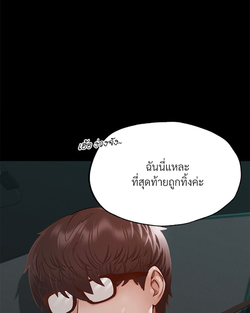 อ่านมังงะ Not in School! ตอนที่ 11/102.jpg