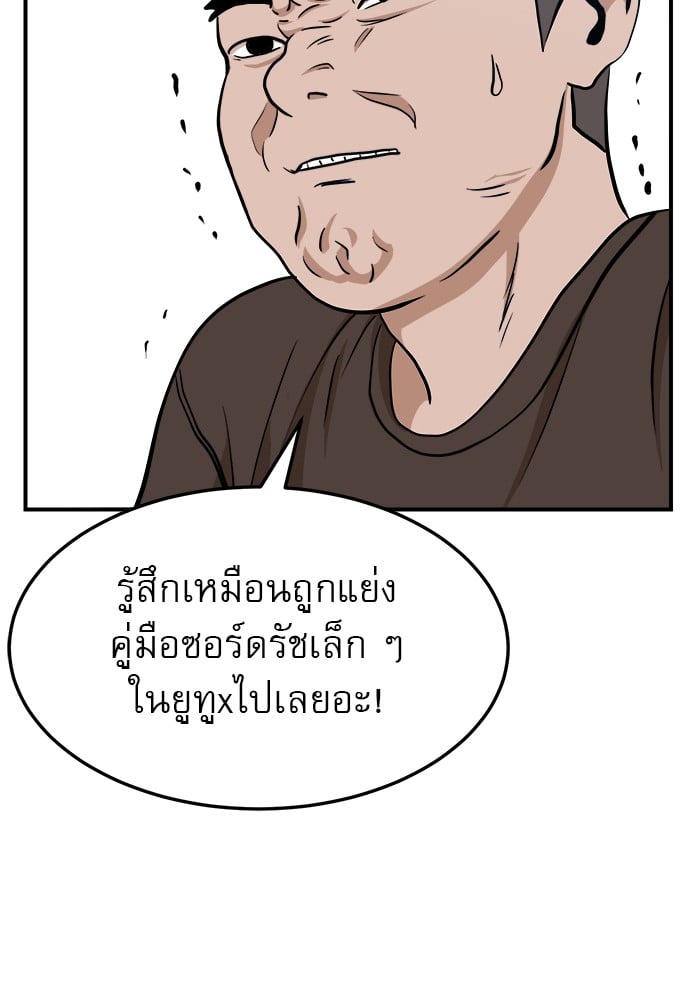 อ่านมังงะ Double Click ตอนที่ 88/102.jpg