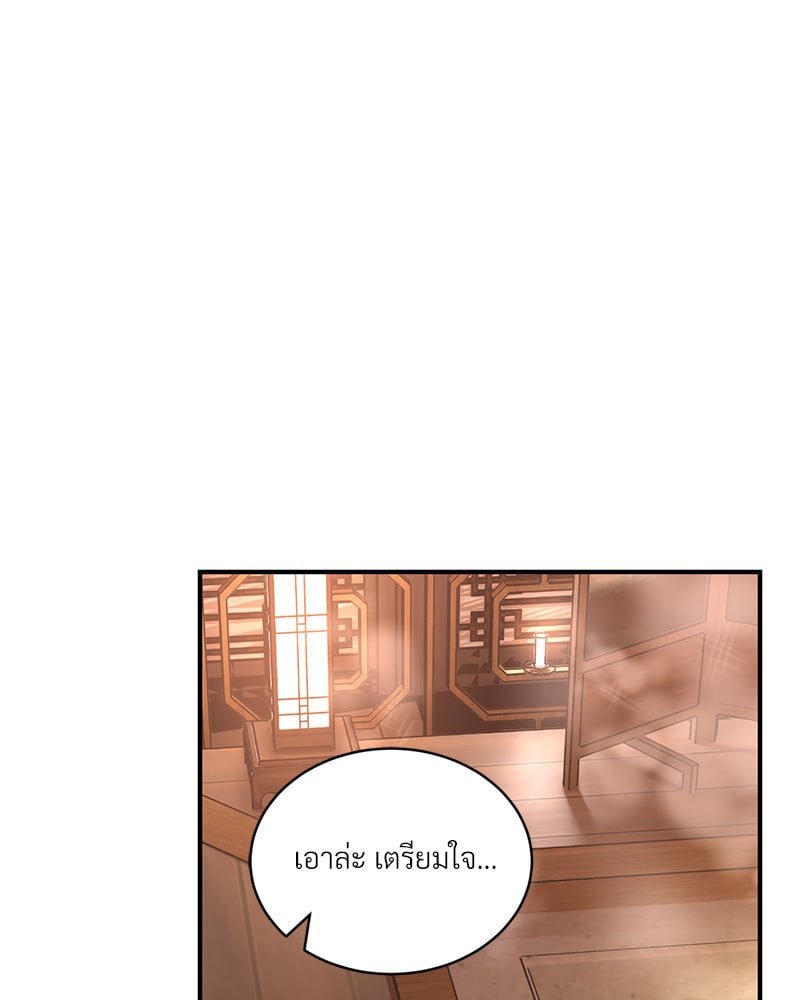 อ่านมังงะ Herbal Love Story ตอนที่ 38/103.jpg