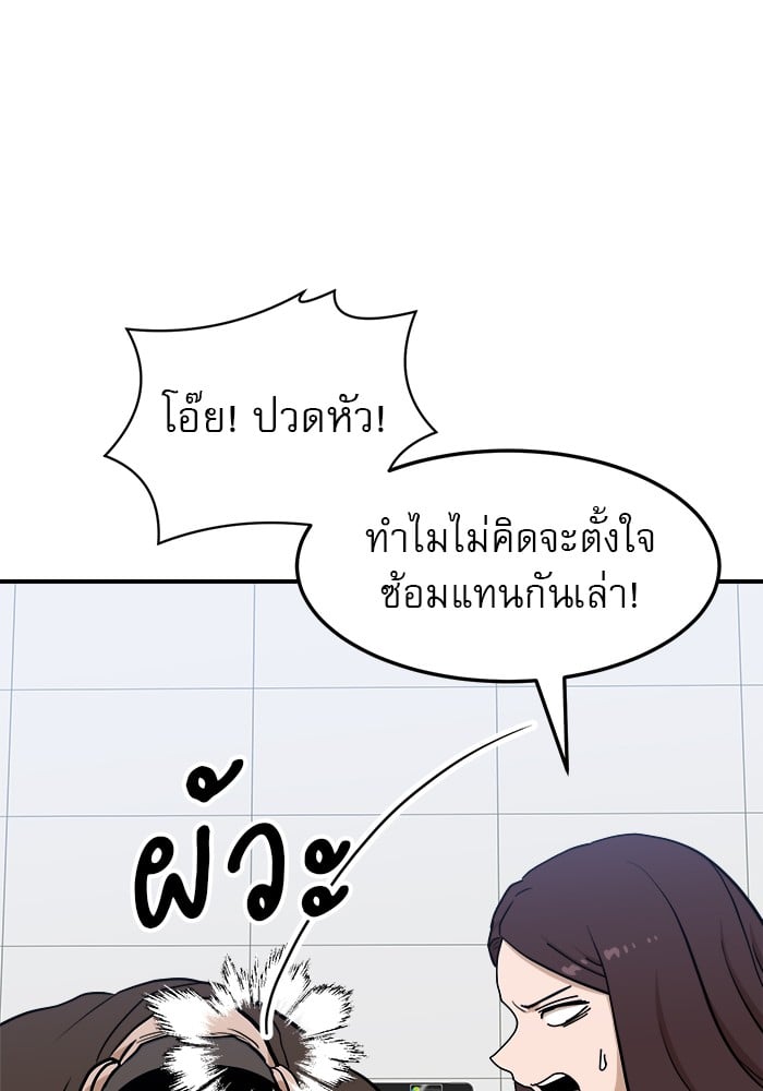 อ่านมังงะ Double Click ตอนที่ 88/103.jpg