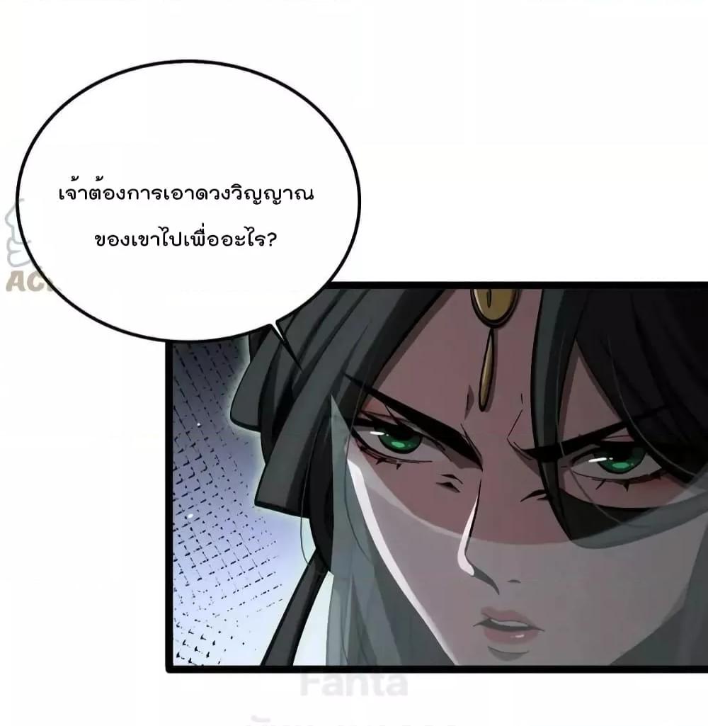 อ่านมังงะ World’s Apocalypse Online - หมื่นสวรรค์สิ้นโลกา ตอนที่ 193/10.jpg