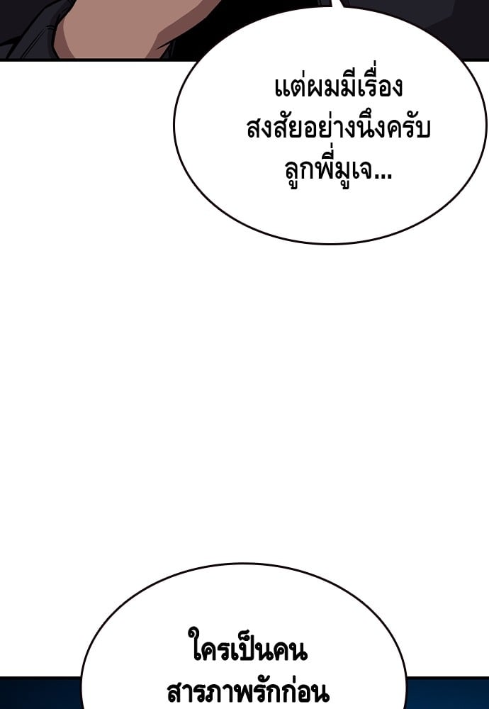 อ่านมังงะ King Game ตอนที่ 83/105.jpg