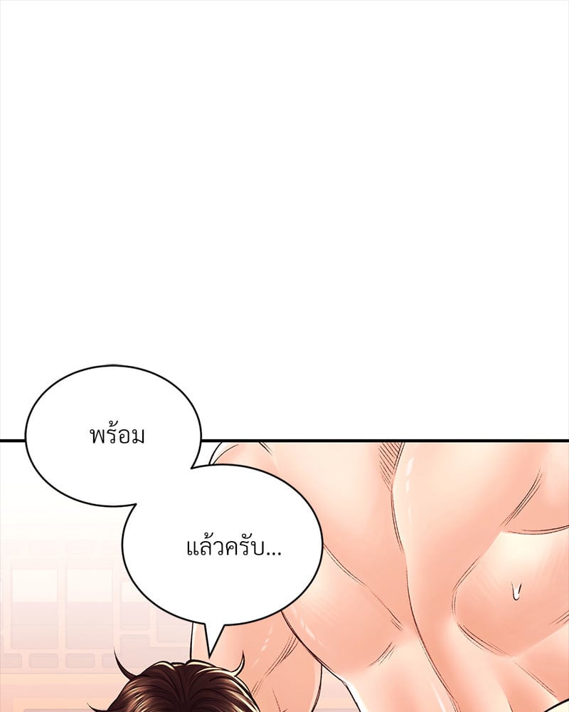 อ่านมังงะ Herbal Love Story ตอนที่ 38/105.jpg