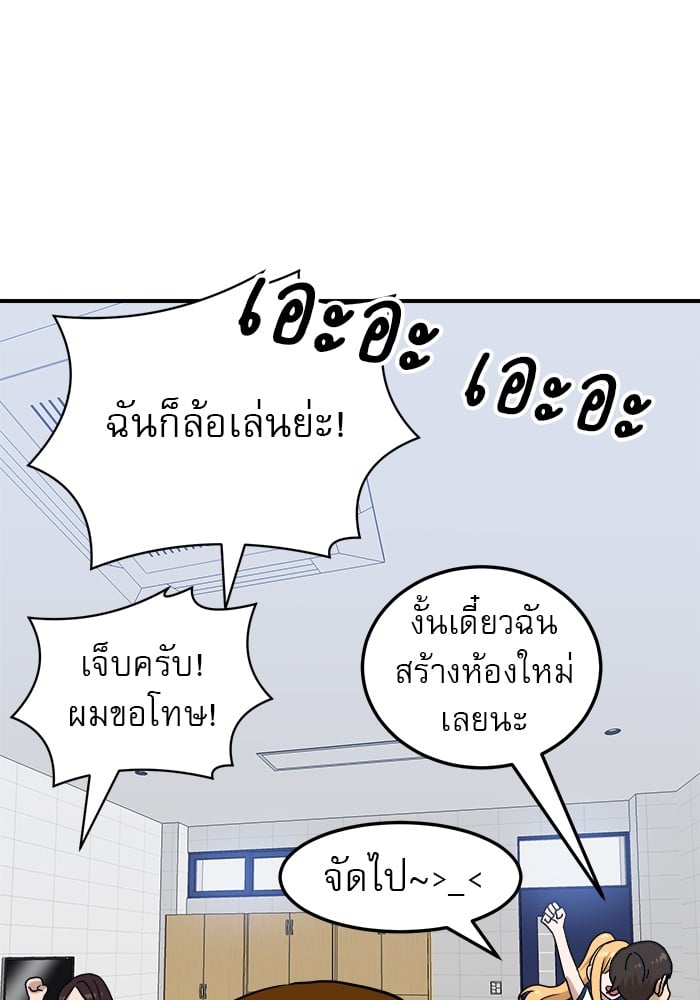 อ่านมังงะ Double Click ตอนที่ 88/105.jpg