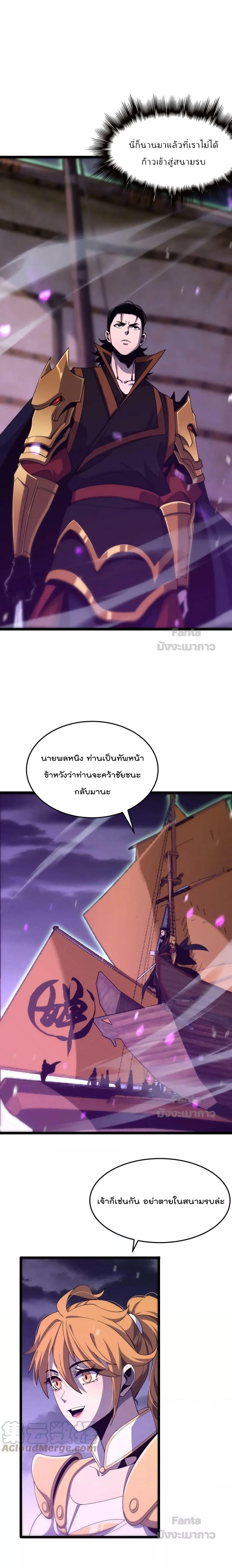 อ่านมังงะ World’s Apocalypse Online - หมื่นสวรรค์สิ้นโลกา ตอนที่ 168/10.jpg