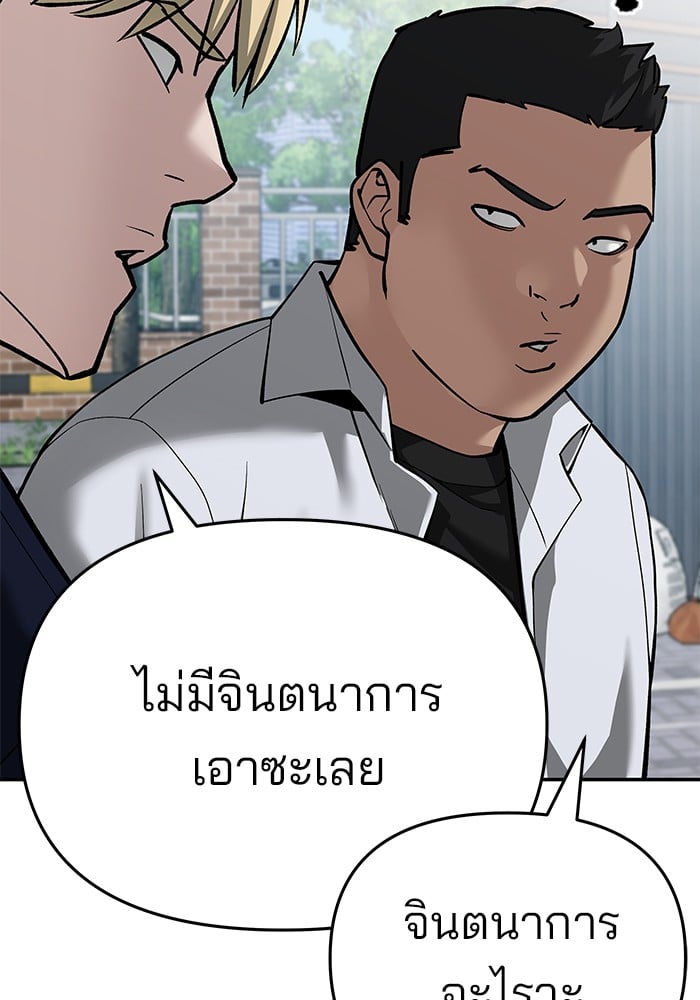 อ่านมังงะ The Bully In-Charge ตอนที่ 86/107.jpg