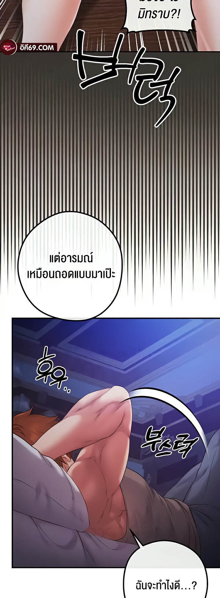 อ่านมังงะ Revenge By Harem ตอนที่ 20/10.jpg