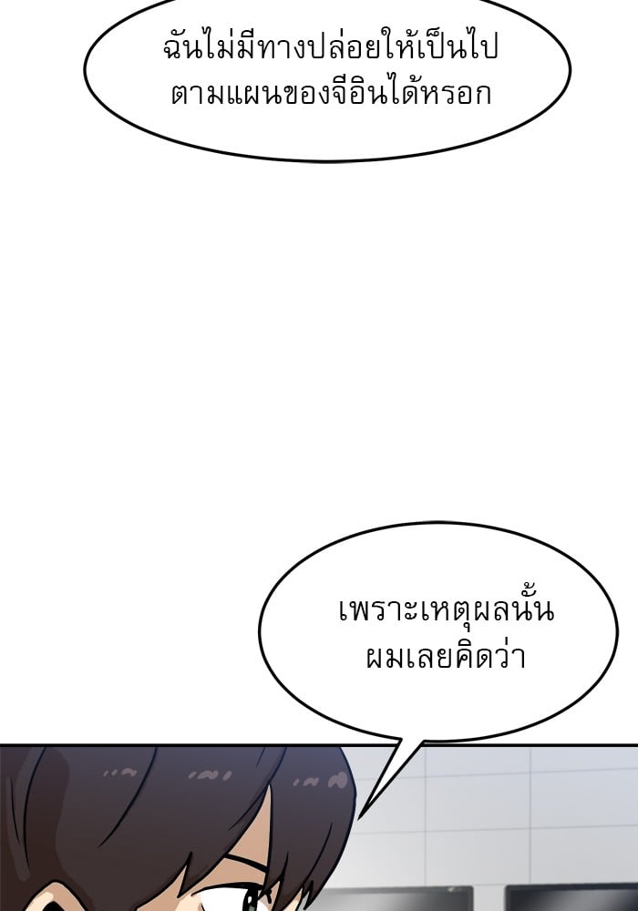 อ่านมังงะ Double Click ตอนที่ 88/10.jpg