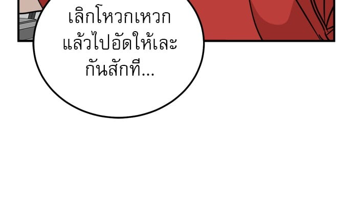 อ่านมังงะ Double Click ตอนที่ 88/108.jpg